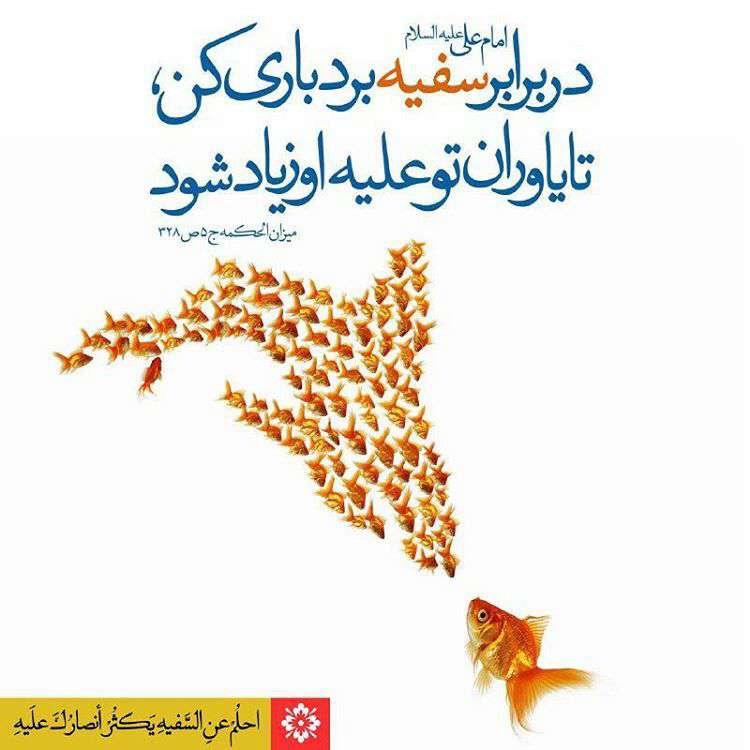 حدیثی از امام علی در موردبردباری